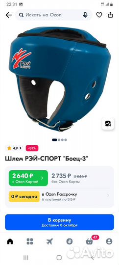 Шлем рей sport