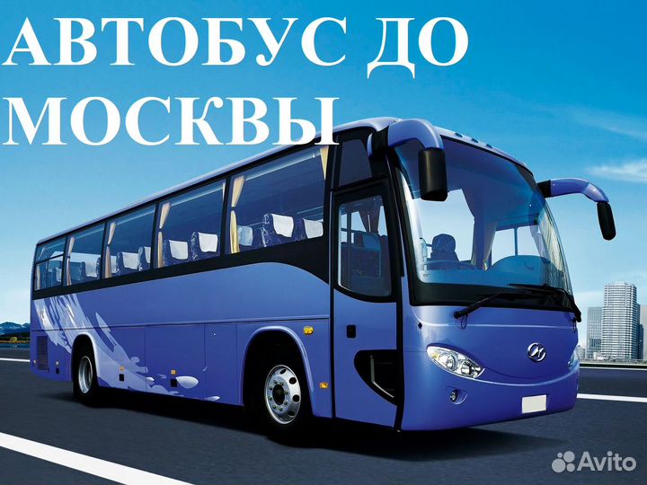 Работа вахтой +в Москве 15/30/544