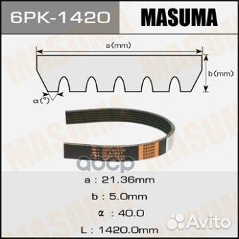 6 PK 1420 ремень поликлиновой Masuma 6PK1420 M