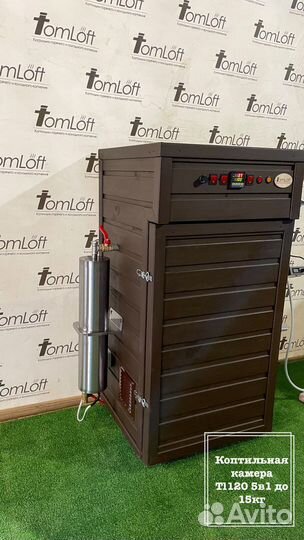 Коптильная камера Tl120 5в1 до 15 кг