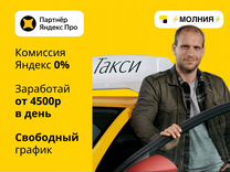 Водитель такси яндекс на личном авто