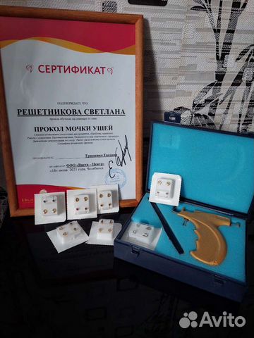 Прокол ушей