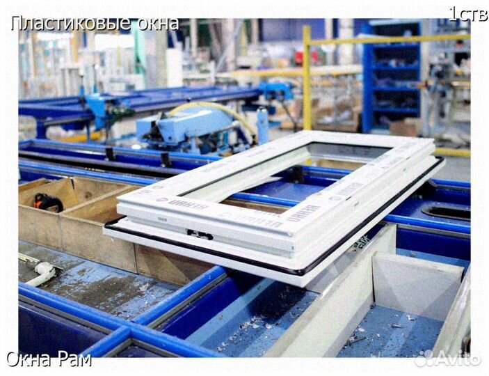 Пластиковые окна