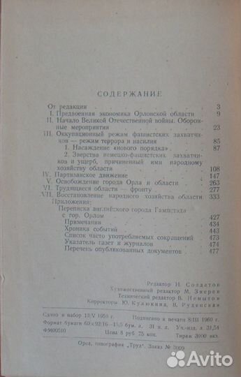 Книги про Орел (обновление)