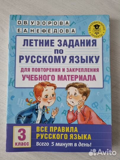 Учебные пособия для 3 класса