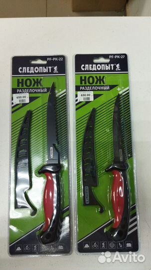 Нож разделочный