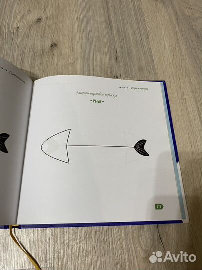 Книга-тренинг