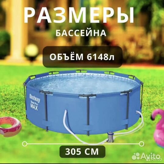 Бассейн каркасный 56984 305х100см