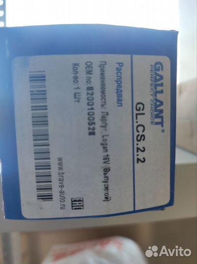 Распредвал logan sandero duster terrano almera