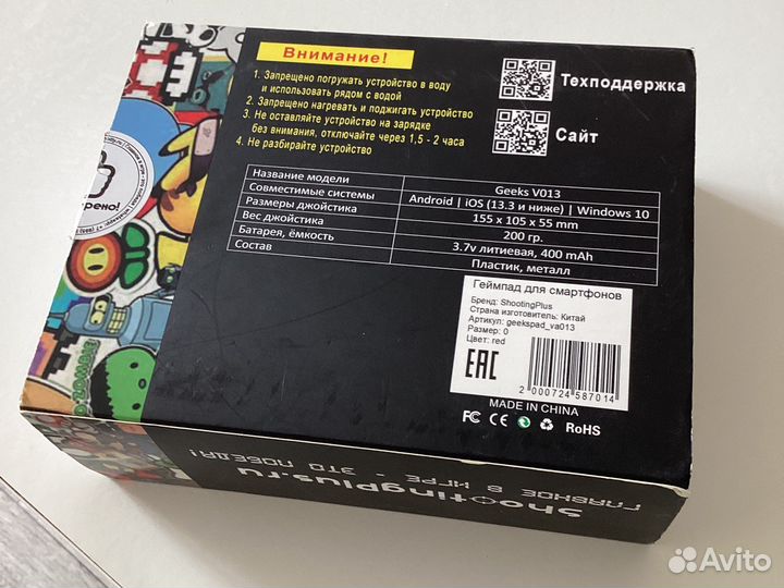 Джостик для телефона