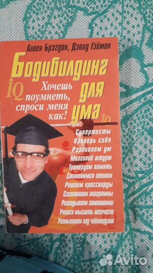 Книги по саморазвитию