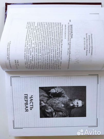 Моя жизнь во Христе