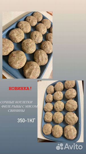 Домашние полуфабрикаты на заказ