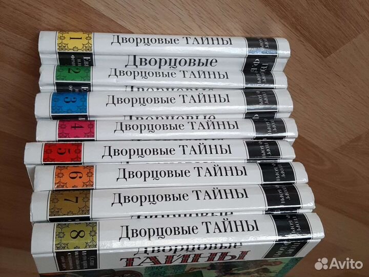 Серия исторических романов