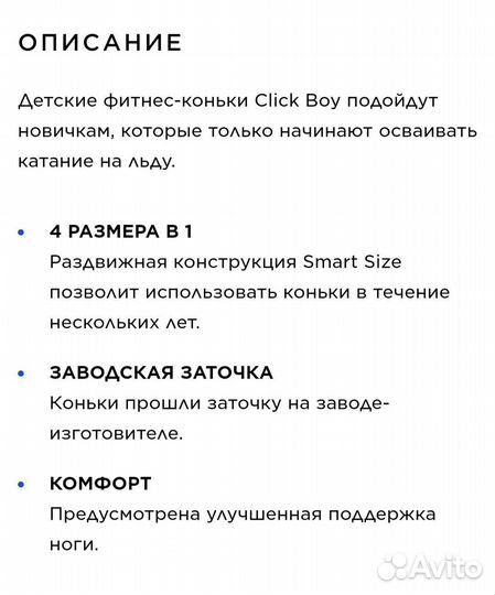 Коньки раздвижные, 27-30 р