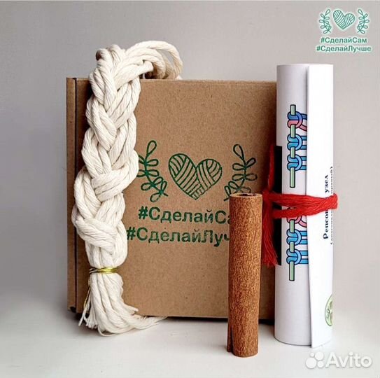 Набор для создания интерьерного украшения макраме