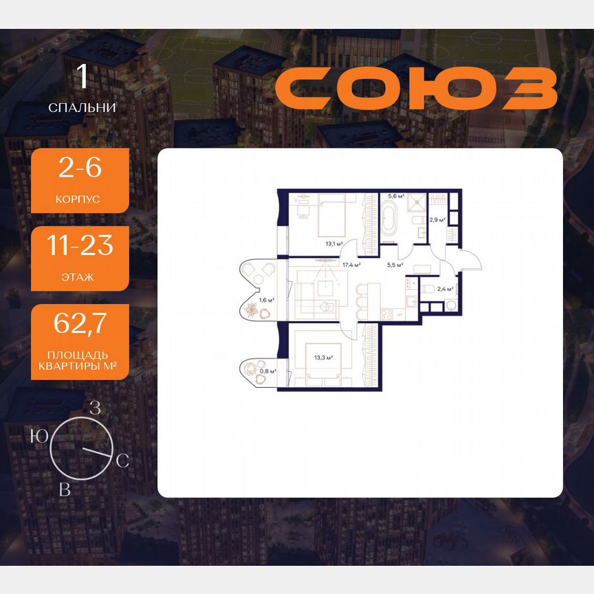 2-к. квартира, 62,7 м², 11/23 эт.