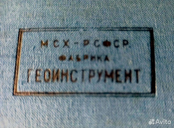 Геодезический транспортир,ссср