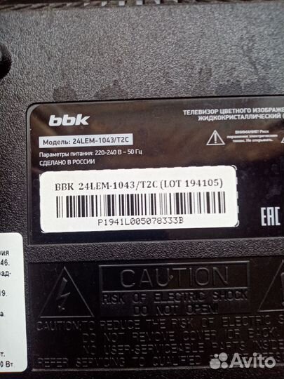 Плата управления