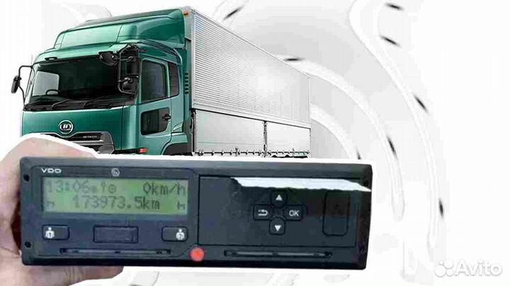 Тахограф любой модели с нкм
