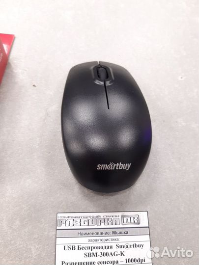 Мышка USB беспроводная Smrtbuy SBM-300AG-K