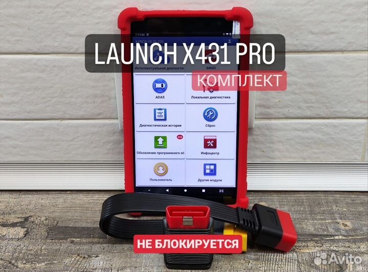 Launch x431 pro Сканер v7 Планшет pad8 + Max софт