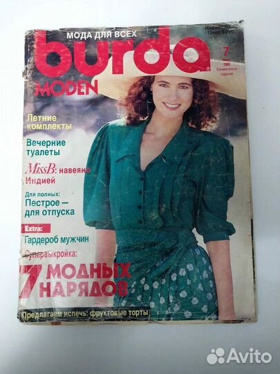 Журналы Burda 1989г
