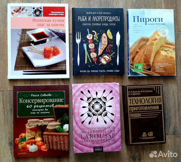 Книги по кулинарии