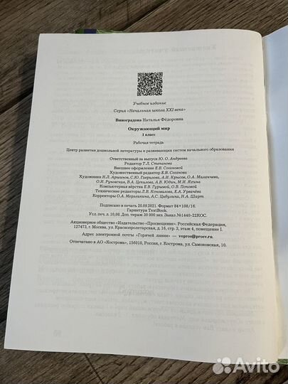 Рабочая тетрадь