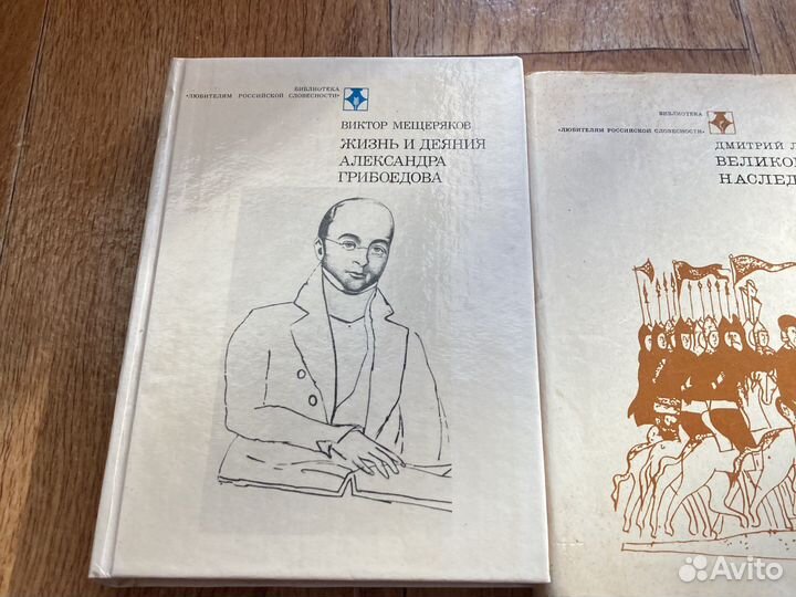 Жизнь и деяния А.Грибоедова.Великое наследие