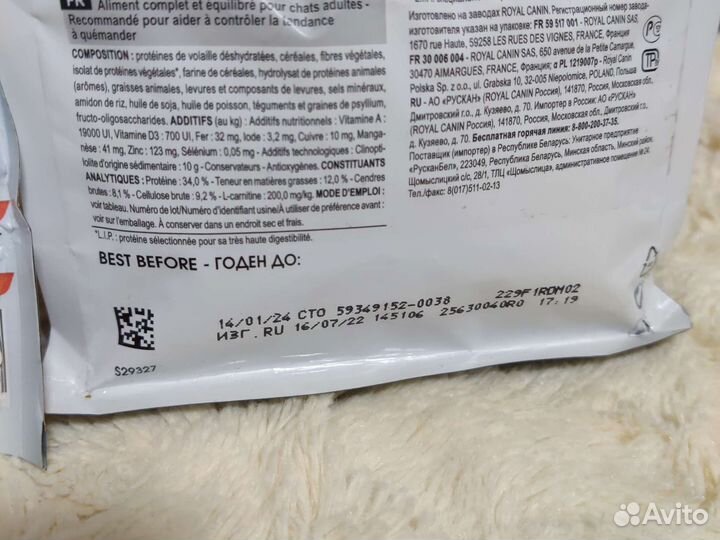 Сухой корм для кошек Royal canin и Zoogurman