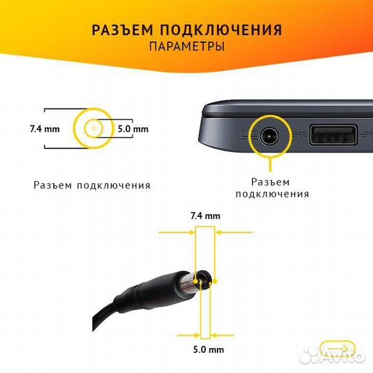Блок питания для ноутбука HP Compaq nx6120, Pavili