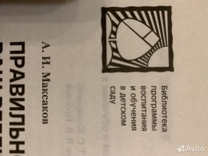 Учебная литература для логопеда