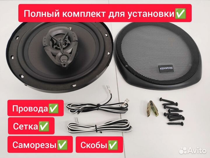 Динамики 16 см kenwood новые/гарантия
