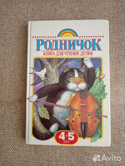 Советские детские книги 70-2000 х годов