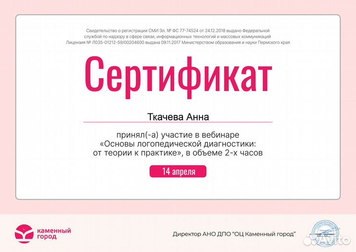 Логопед дефектолог