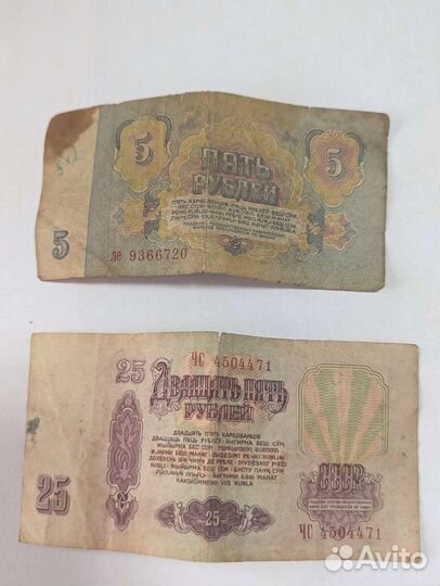 Деньги СССР 1961