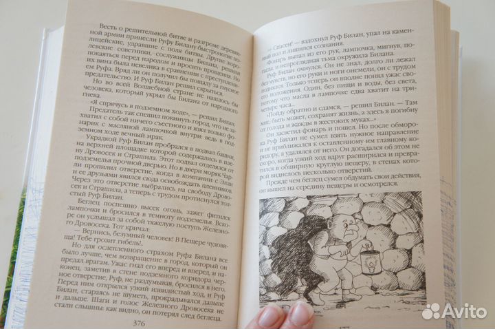 Волшебник Изумрудного города. Урфин Джюс