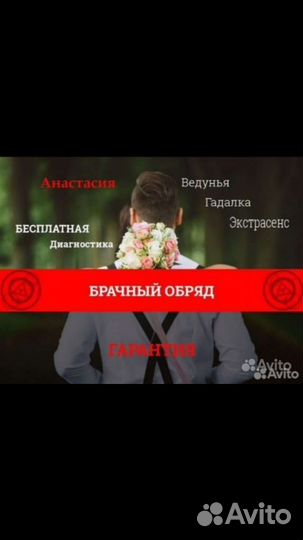 Приворот Магия Гадание Обучение