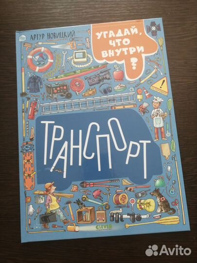 Детская книга 