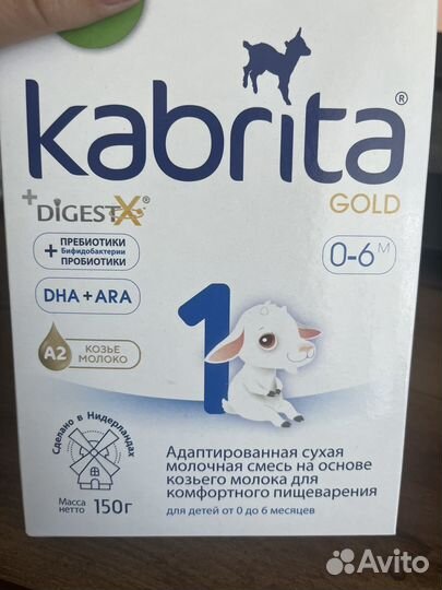 Детская молочная смесь Kabrita gold 1