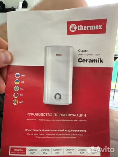 Водонагреватель thermex Ceramik 50 V