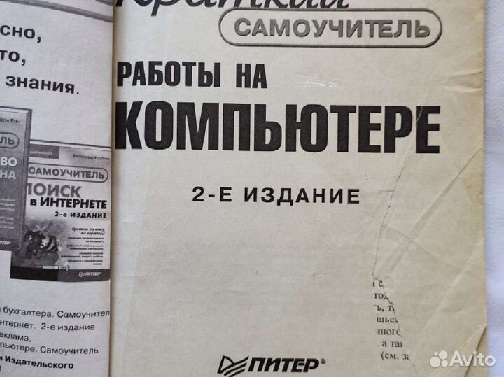 Работы на компьютере