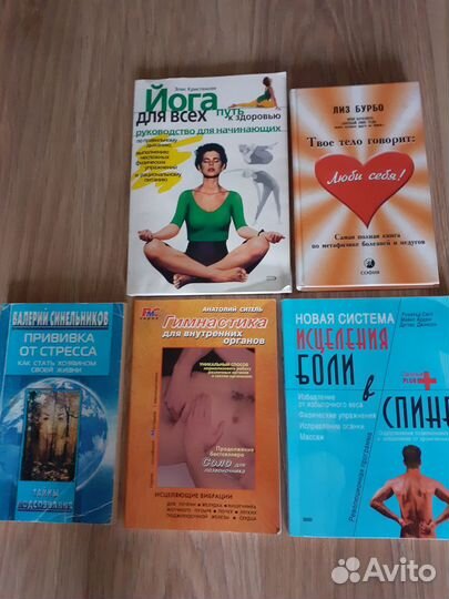 Книги худ. лит-ра, лечебная