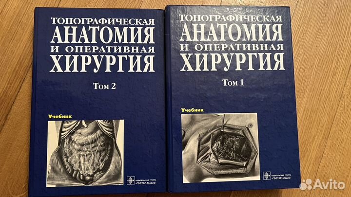 Топографическая анатомия и оперативная хирургия