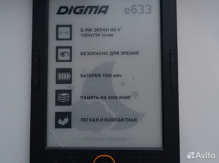 Электронная книга digma e633
