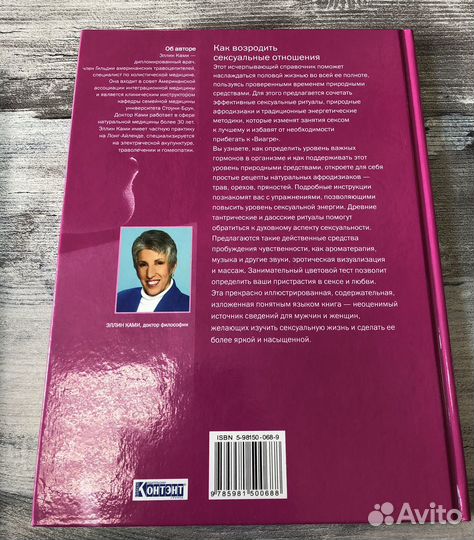 Книги про секс