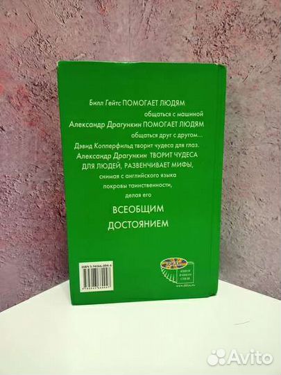 Английский. Книги, учебники - ч. 2