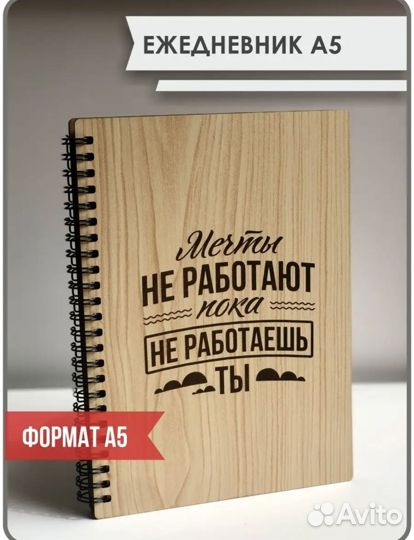 Блокнот из дерева