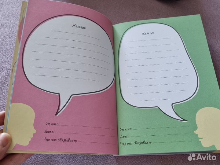 Книга пожеланий выпускнику